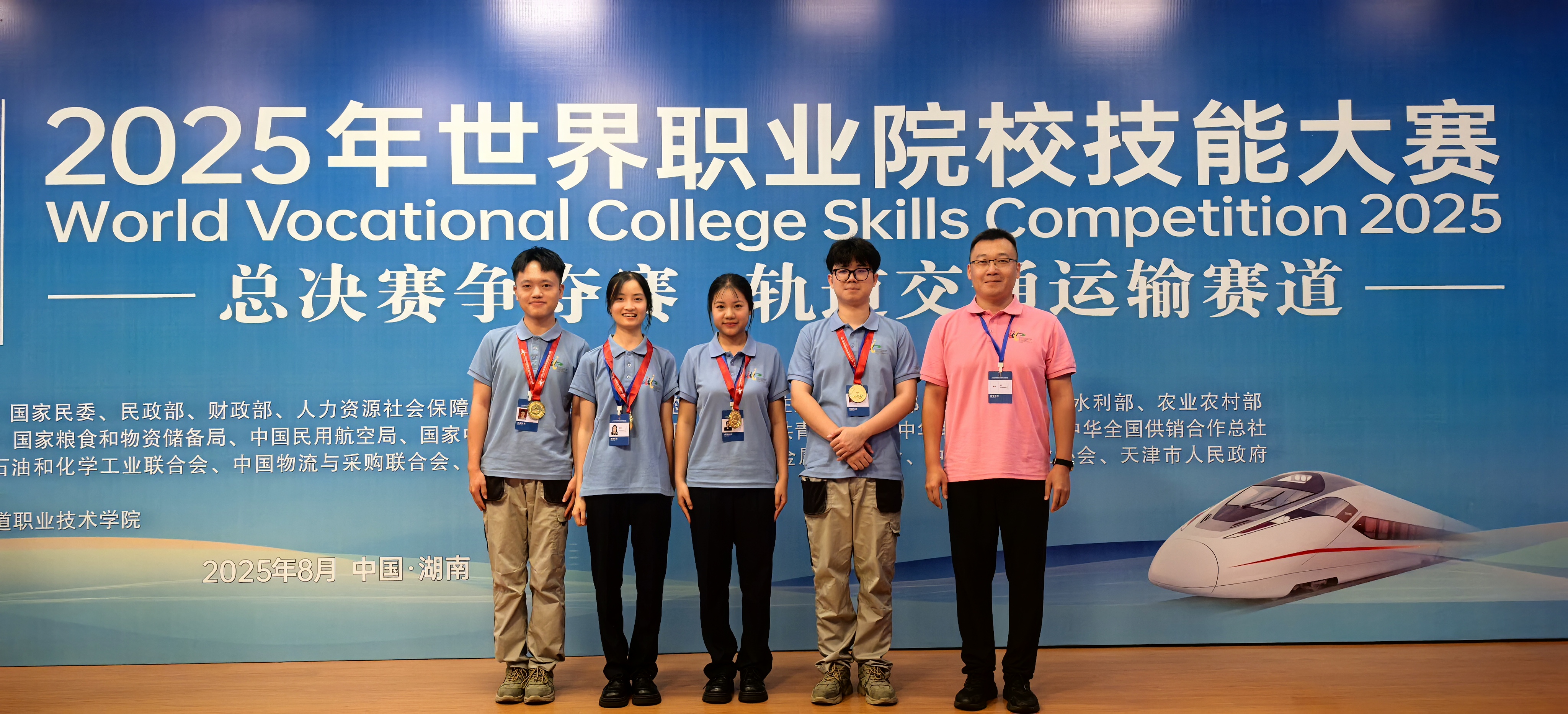 汽车学子荣获2025年世界职业院校技能大赛轨道交通运输赛道金奖-深圳职业技术大学